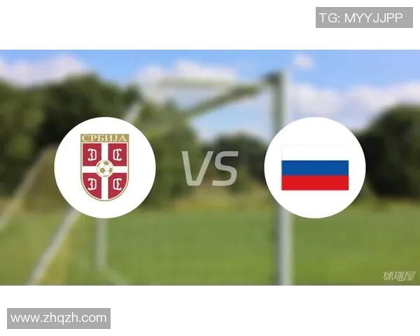 俄罗斯对阵塞尔维亚精彩直播全程回顾与赛后分析 俄罗斯对阵塞尔维亚精彩直播全程回顾与赛后分析