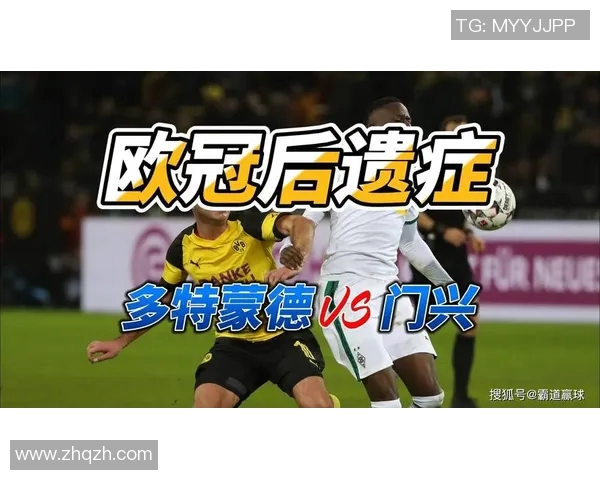 多特蒙德对阵门兴格拉德巴赫精彩直播全程回顾与赛后分析 多特蒙德对阵门兴格拉德巴赫精彩直播全程回顾与赛后分析